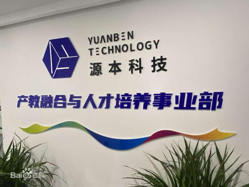 坚守使命开启新篇章！BBIN宝盈集团科技集团完成股改，科技服务教育赋能