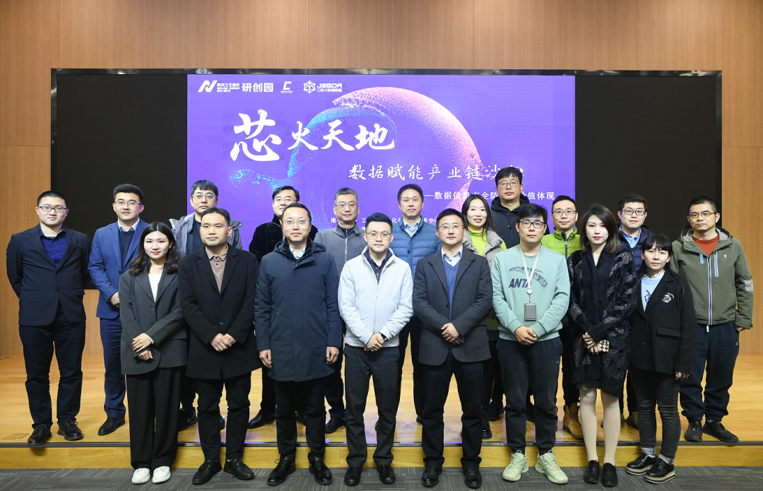 “芯火天地”数据赋能产业链沙龙顺利举办，BBIN宝盈集团科技集团数智化研究院常务副院长陈海勇出席